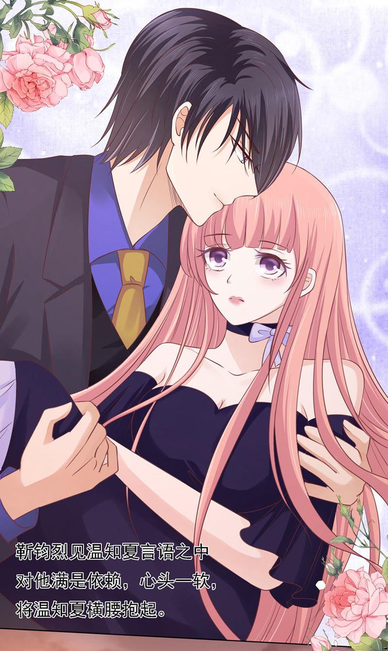 《蜜桃小情人之烈爱知夏》靳均烈的温柔 第26页