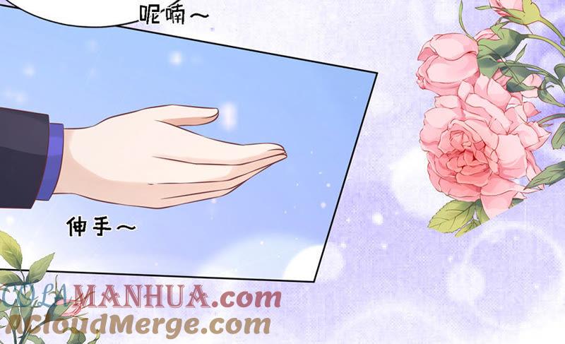 《蜜桃小情人之烈爱知夏》靳均烈的温柔 第25页