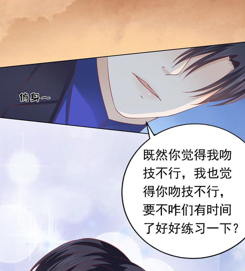 《蜜桃小情人之烈爱知夏》靳均烈的温柔 第2页