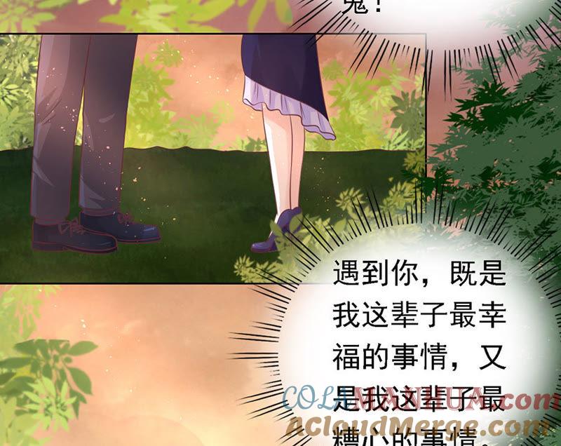 《蜜桃小情人之烈爱知夏》靳均烈的温柔 第15页