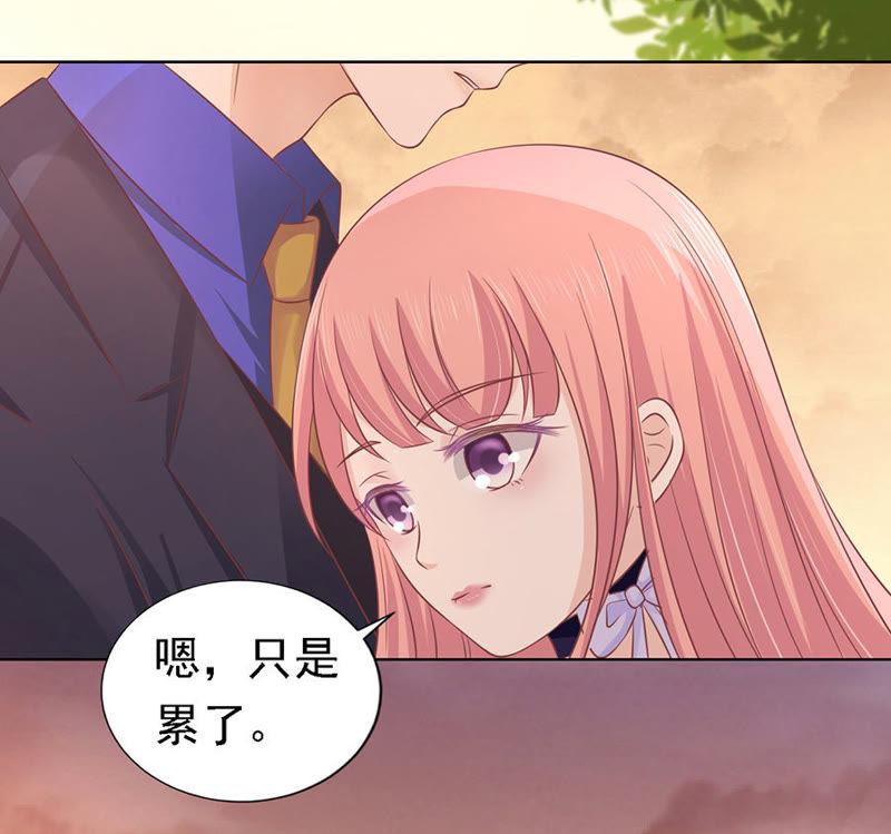 《蜜桃小情人之烈爱知夏》靳均烈的温柔 第22页
