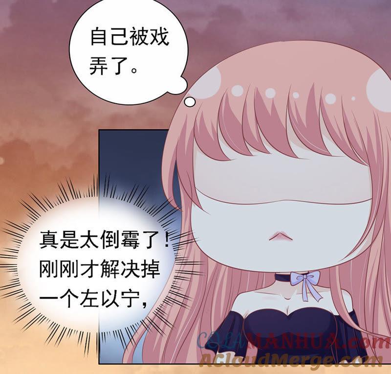 《蜜桃小情人之烈爱知夏》靳均烈的温柔 第9页