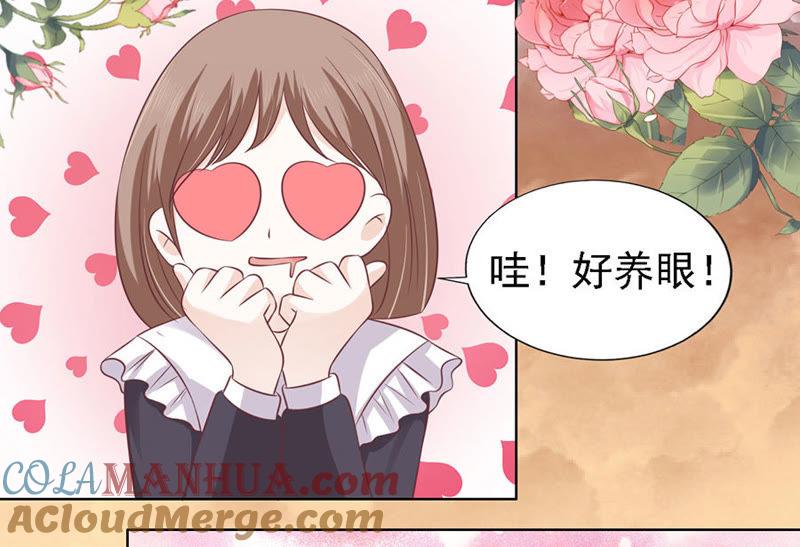 《蜜桃小情人之烈爱知夏》靳均烈的温柔 第29页