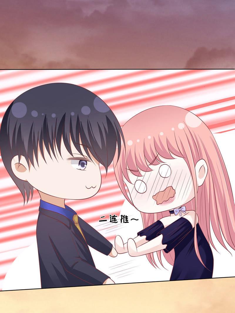 《蜜桃小情人之烈爱知夏》靳均烈的温柔 第4页