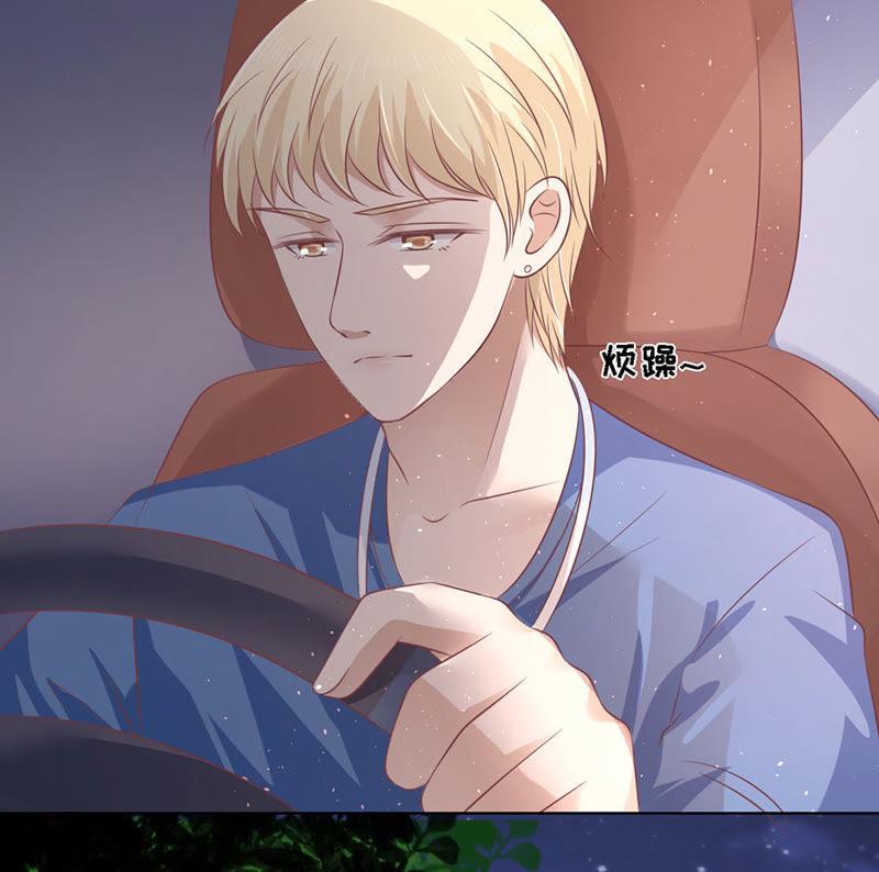 《蜜桃小情人之烈爱知夏》宋一诺的执念 第32页