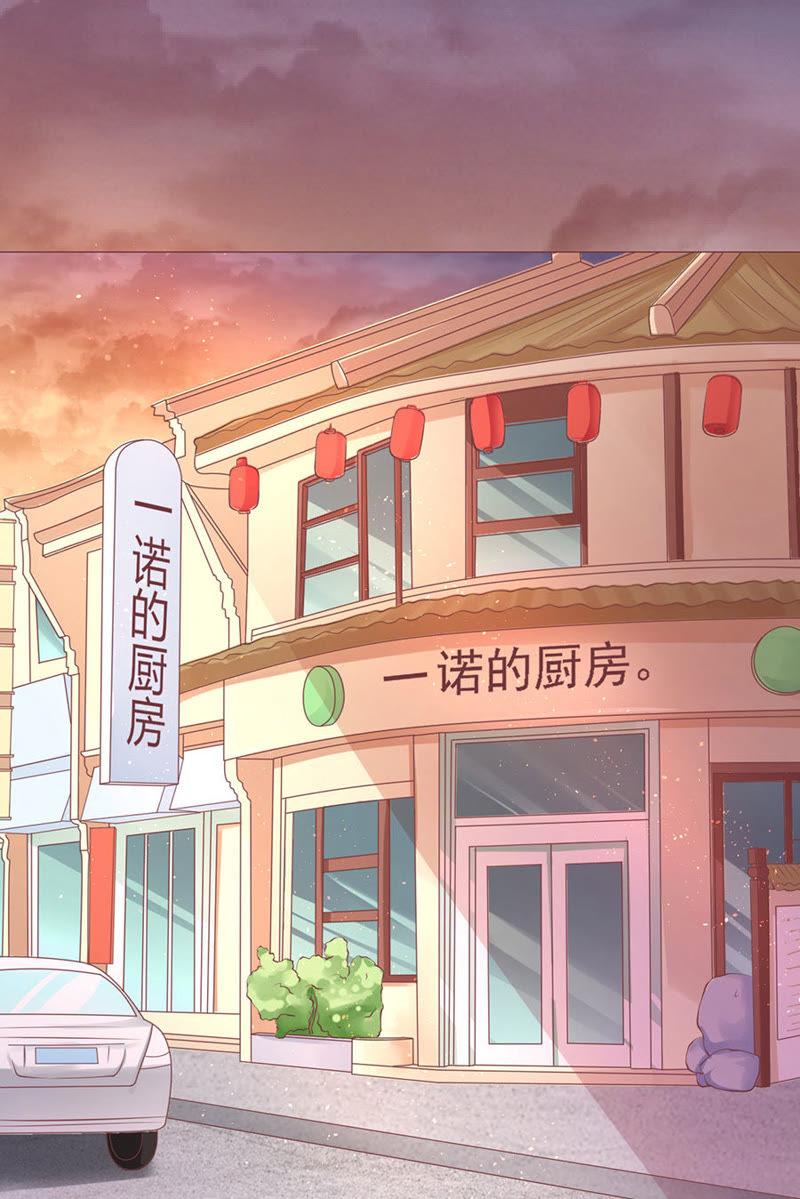《蜜桃小情人之烈爱知夏》宋一诺的执念 第14页