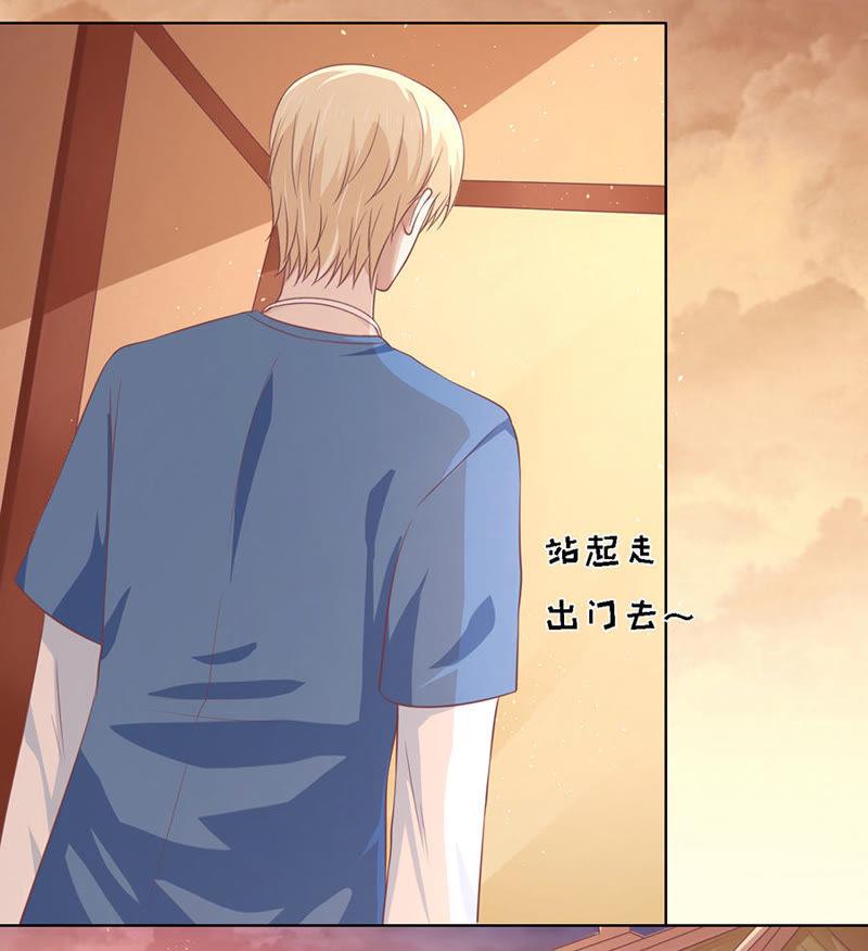《蜜桃小情人之烈爱知夏》宋一诺的执念 第26页