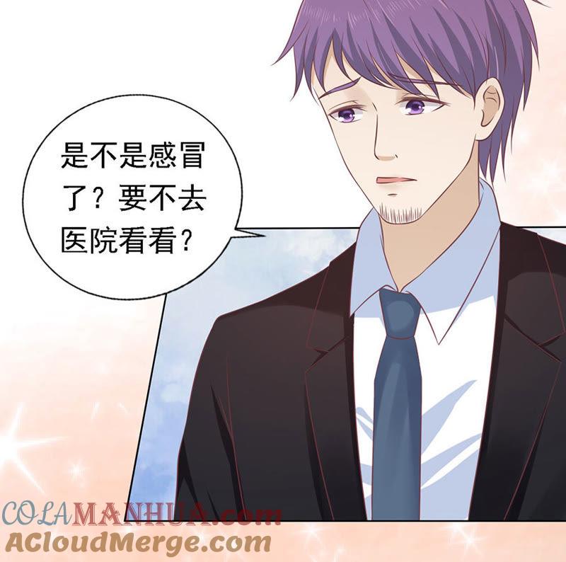《蜜桃小情人之烈爱知夏》宋一诺的执念 第17页