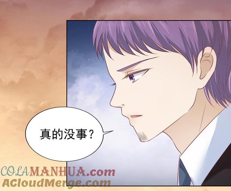 《蜜桃小情人之烈爱知夏》宋一诺的执念 第19页