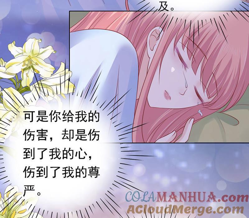 《蜜桃小情人之烈爱知夏》宋一诺的执念 第11页