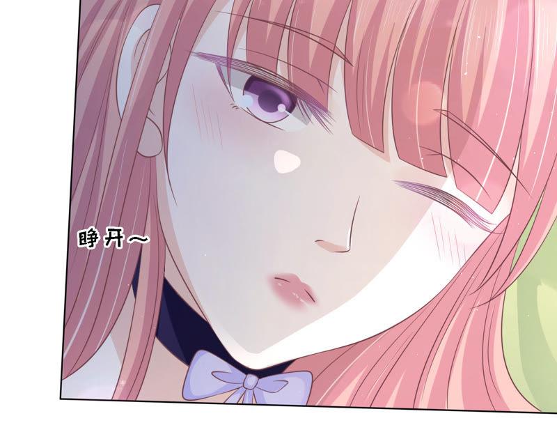 《蜜桃小情人之烈爱知夏》情绪爆发 第44页
