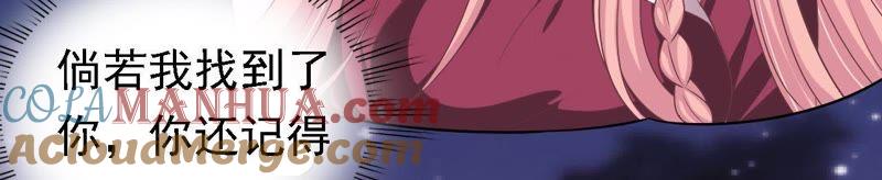 《蜜桃小情人之烈爱知夏》情绪爆发 第15页