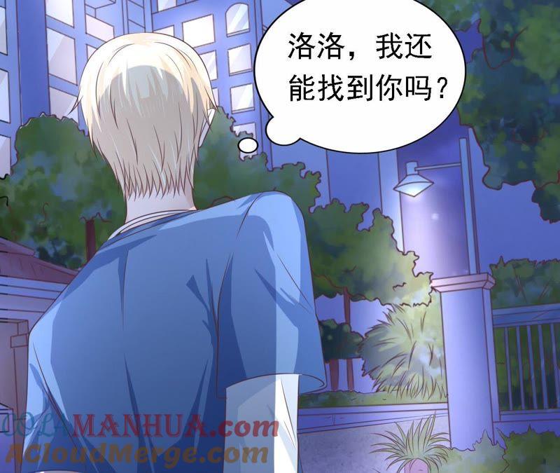 《蜜桃小情人之烈爱知夏》情绪爆发 第12页