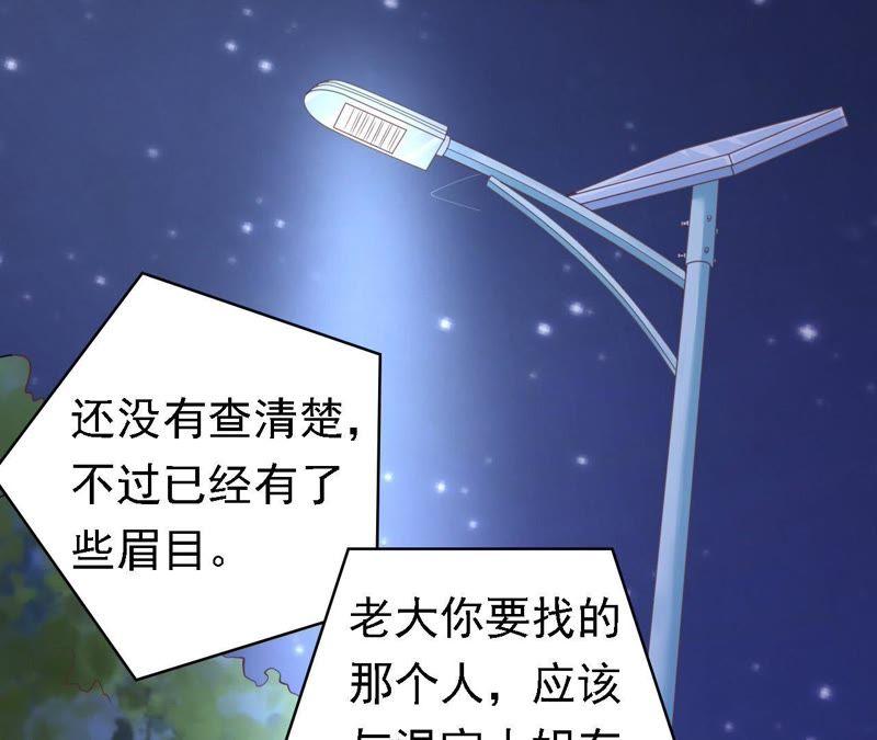 《蜜桃小情人之烈爱知夏》情绪爆发 第5页