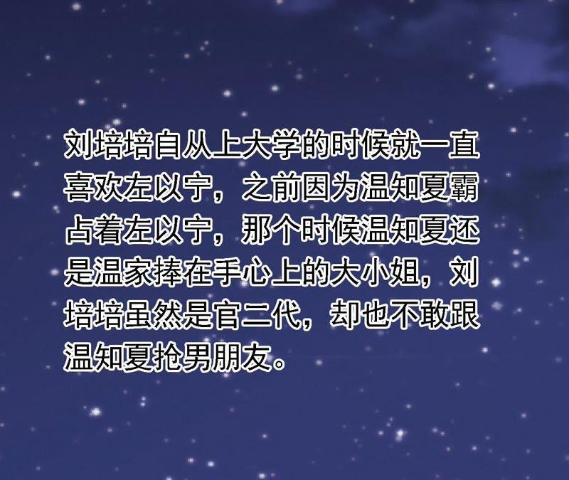 《蜜桃小情人之烈爱知夏》情绪爆发 第26页