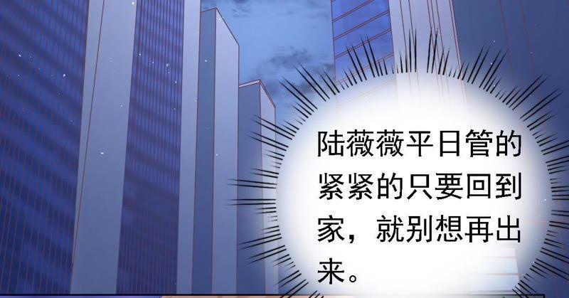 《蜜桃小情人之烈爱知夏》情绪爆发 第20页