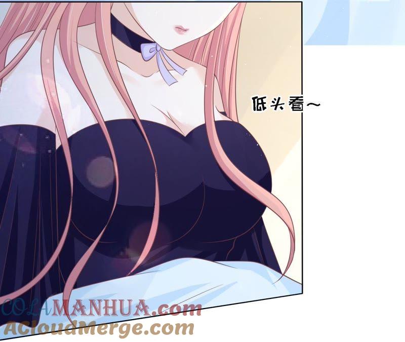 《蜜桃小情人之烈爱知夏》情绪爆发 第48页