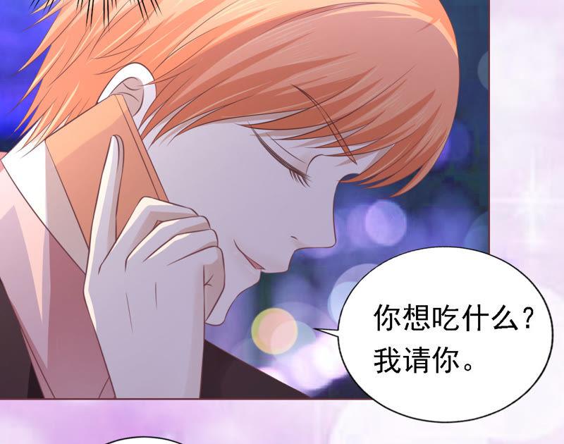 《蜜桃小情人之烈爱知夏》情绪爆发 第35页