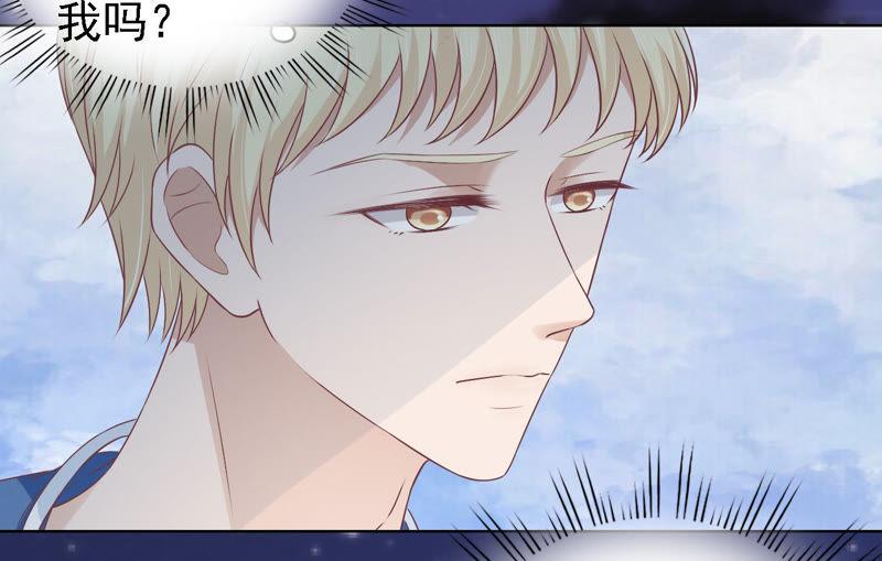 《蜜桃小情人之烈爱知夏》情绪爆发 第16页