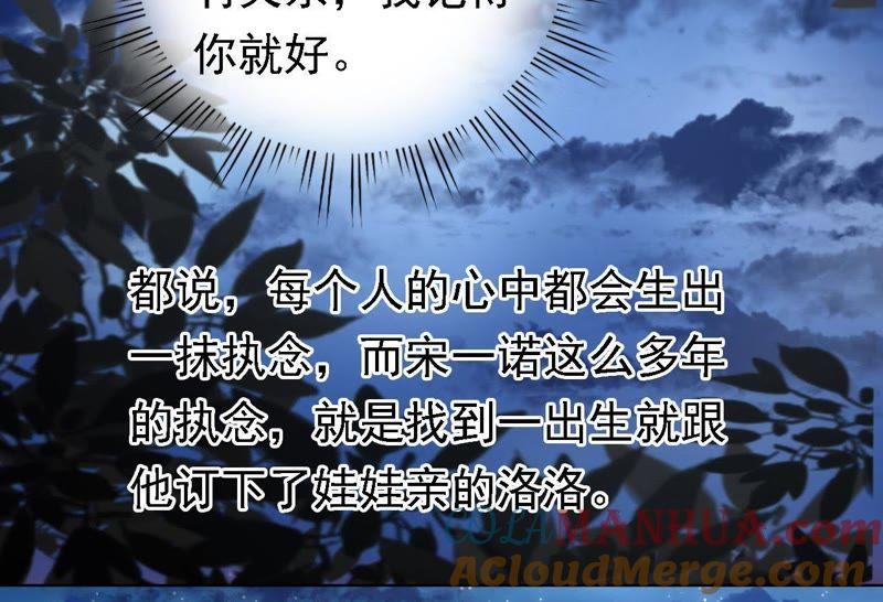 《蜜桃小情人之烈爱知夏》情绪爆发 第18页