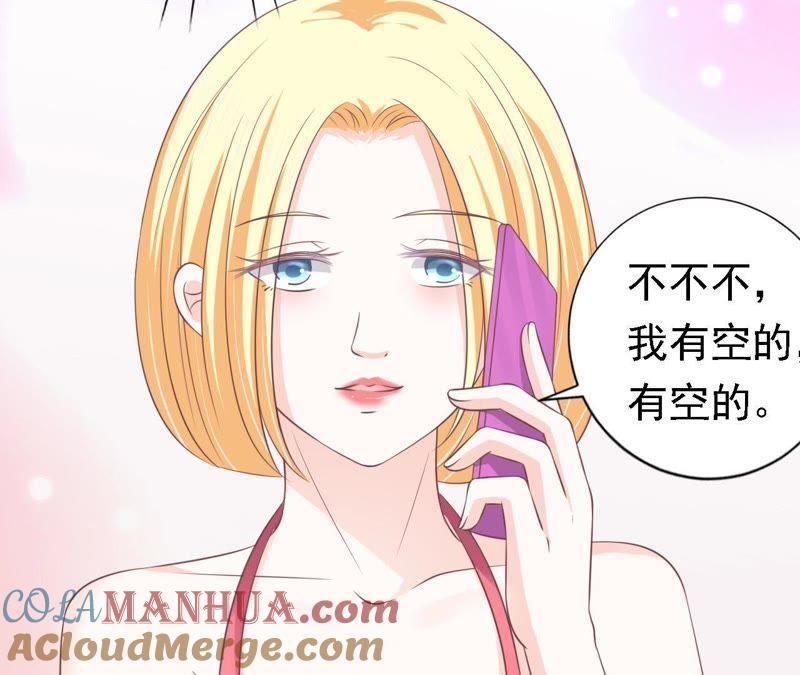 《蜜桃小情人之烈爱知夏》情绪爆发 第33页