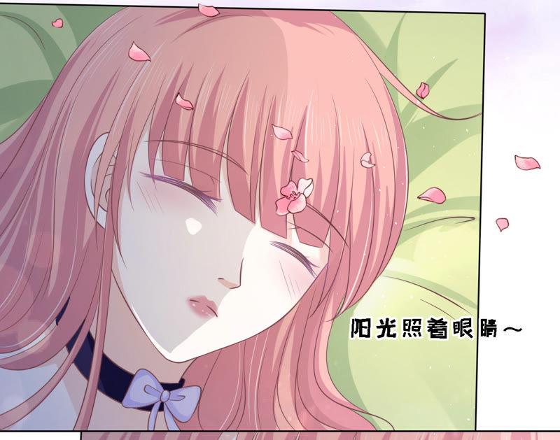《蜜桃小情人之烈爱知夏》情绪爆发 第43页