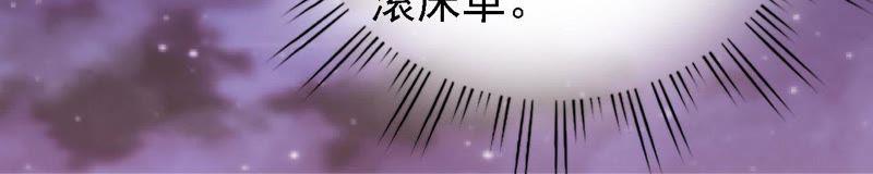 《蜜桃小情人之烈爱知夏》情绪爆发 第40页