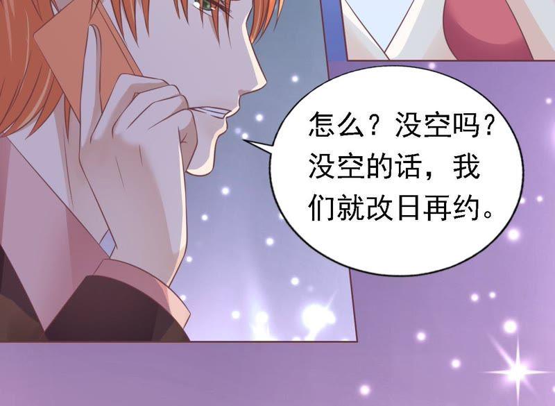 《蜜桃小情人之烈爱知夏》情绪爆发 第31页
