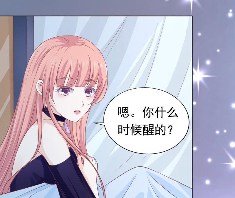 《蜜桃小情人之烈爱知夏》情绪爆发 第52页