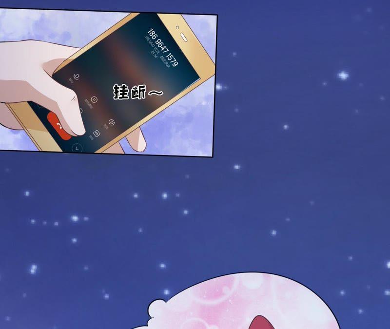 《蜜桃小情人之烈爱知夏》情绪爆发 第10页