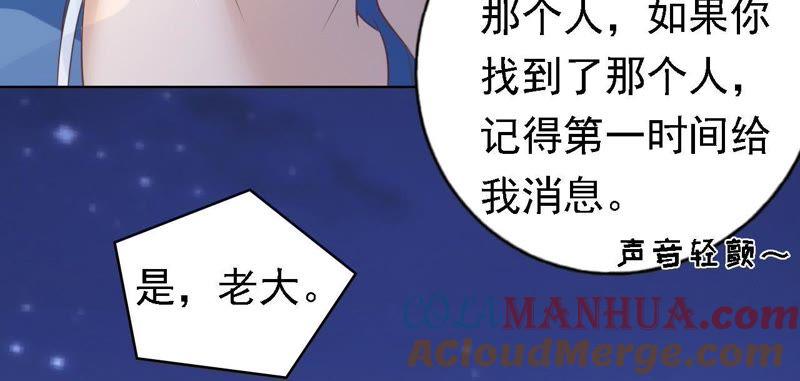 《蜜桃小情人之烈爱知夏》情绪爆发 第9页
