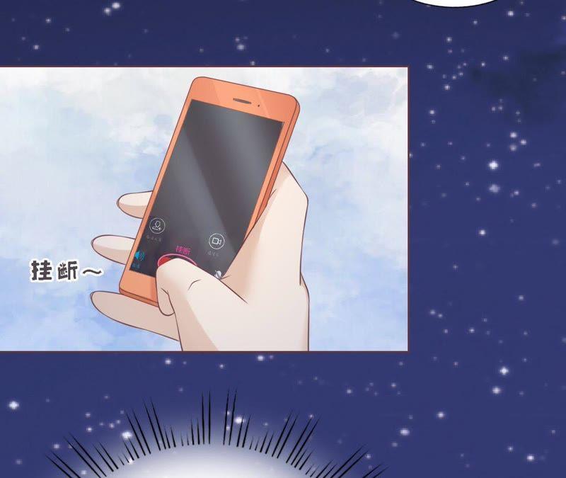 《蜜桃小情人之烈爱知夏》情绪爆发 第38页