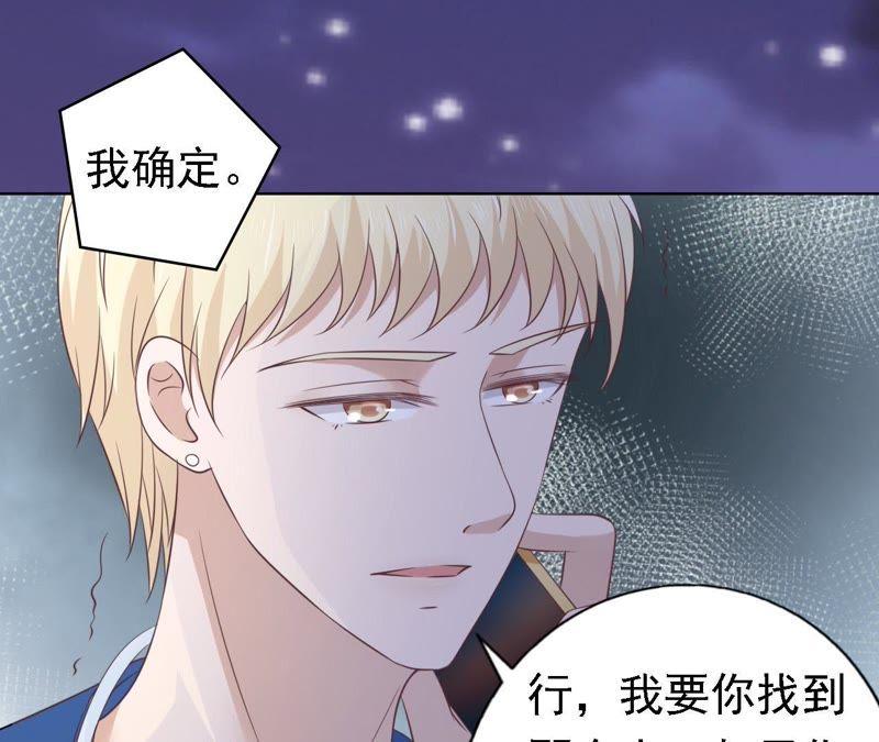《蜜桃小情人之烈爱知夏》情绪爆发 第8页