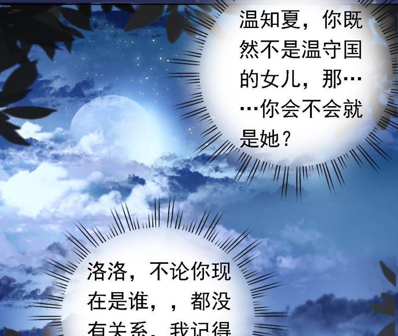 《蜜桃小情人之烈爱知夏》情绪爆发 第17页