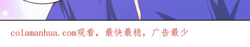 《蜜桃小情人之烈爱知夏》情绪爆发 第55页