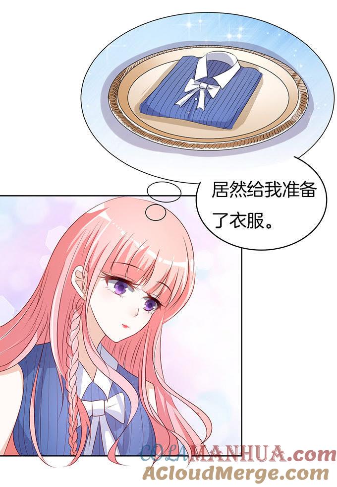 《蜜桃小情人之烈爱知夏》势力的女人（2） 第9页