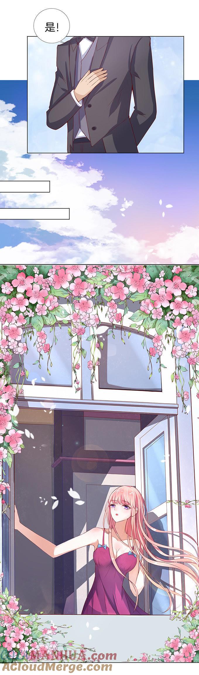 《蜜桃小情人之烈爱知夏》势力的女人（2） 第7页