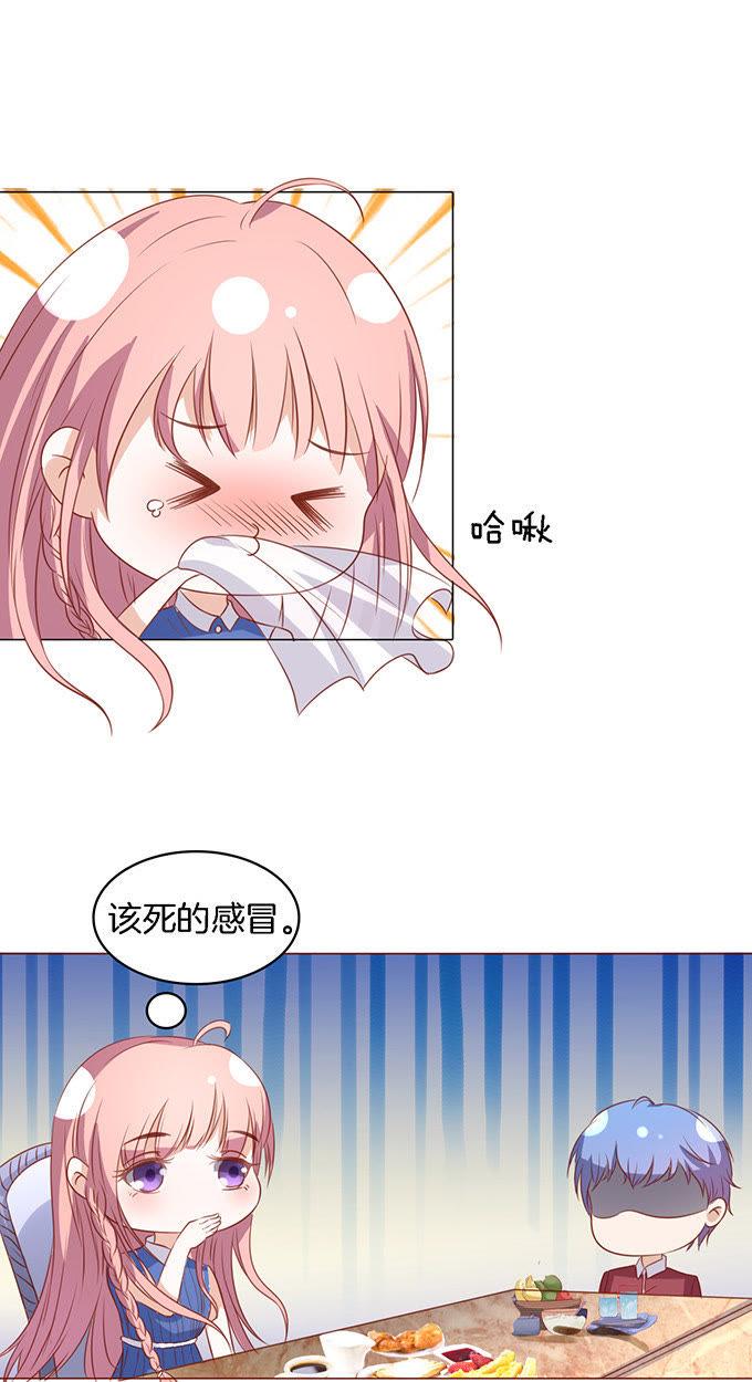 《蜜桃小情人之烈爱知夏》势力的女人（2） 第18页
