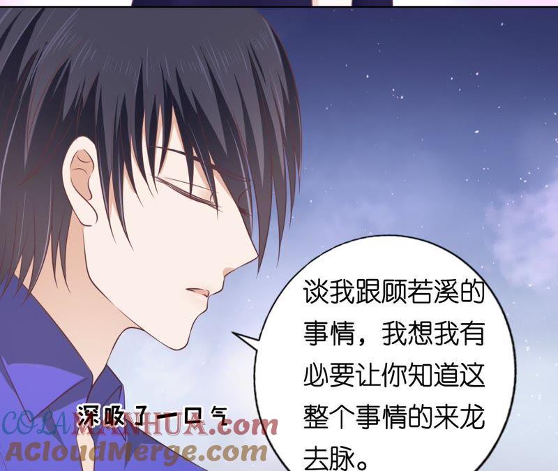 《蜜桃小情人之烈爱知夏》冰释前嫌 第16页