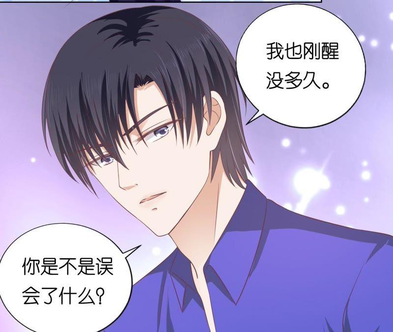 《蜜桃小情人之烈爱知夏》冰释前嫌 第3页