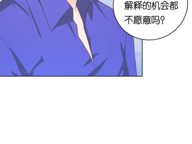 《蜜桃小情人之烈爱知夏》冰释前嫌 第24页