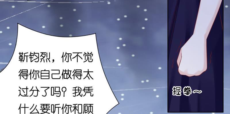 《蜜桃小情人之烈爱知夏》冰释前嫌 第26页