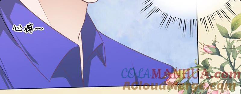《蜜桃小情人之烈爱知夏》冰释前嫌 第43页