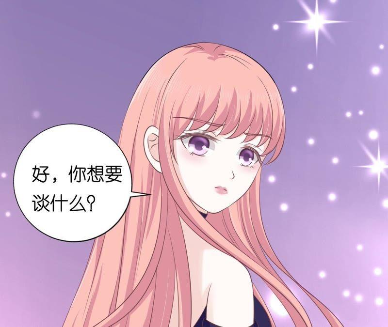《蜜桃小情人之烈爱知夏》冰释前嫌 第14页