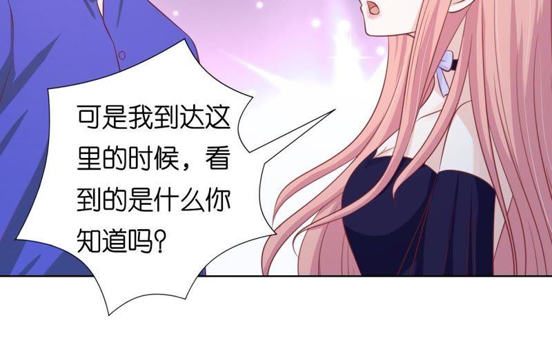 《蜜桃小情人之烈爱知夏》冰释前嫌 第36页