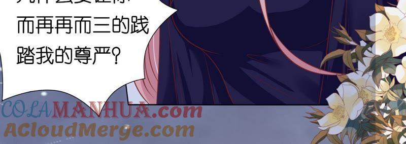 《蜜桃小情人之烈爱知夏》冰释前嫌 第28页