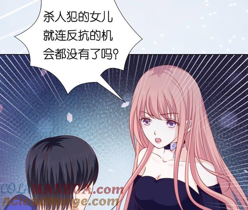 《蜜桃小情人之烈爱知夏》冰释前嫌 第31页
