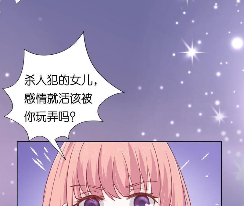 《蜜桃小情人之烈爱知夏》冰释前嫌 第33页