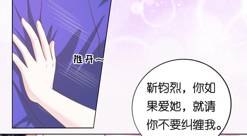 《蜜桃小情人之烈爱知夏》冰释前嫌 第51页