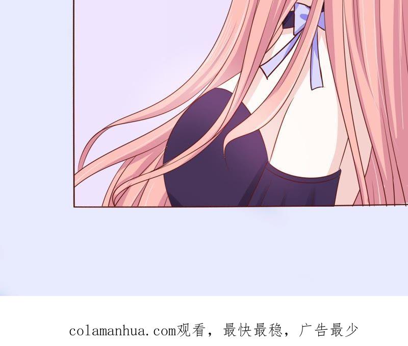 《蜜桃小情人之烈爱知夏》冰释前嫌 第57页